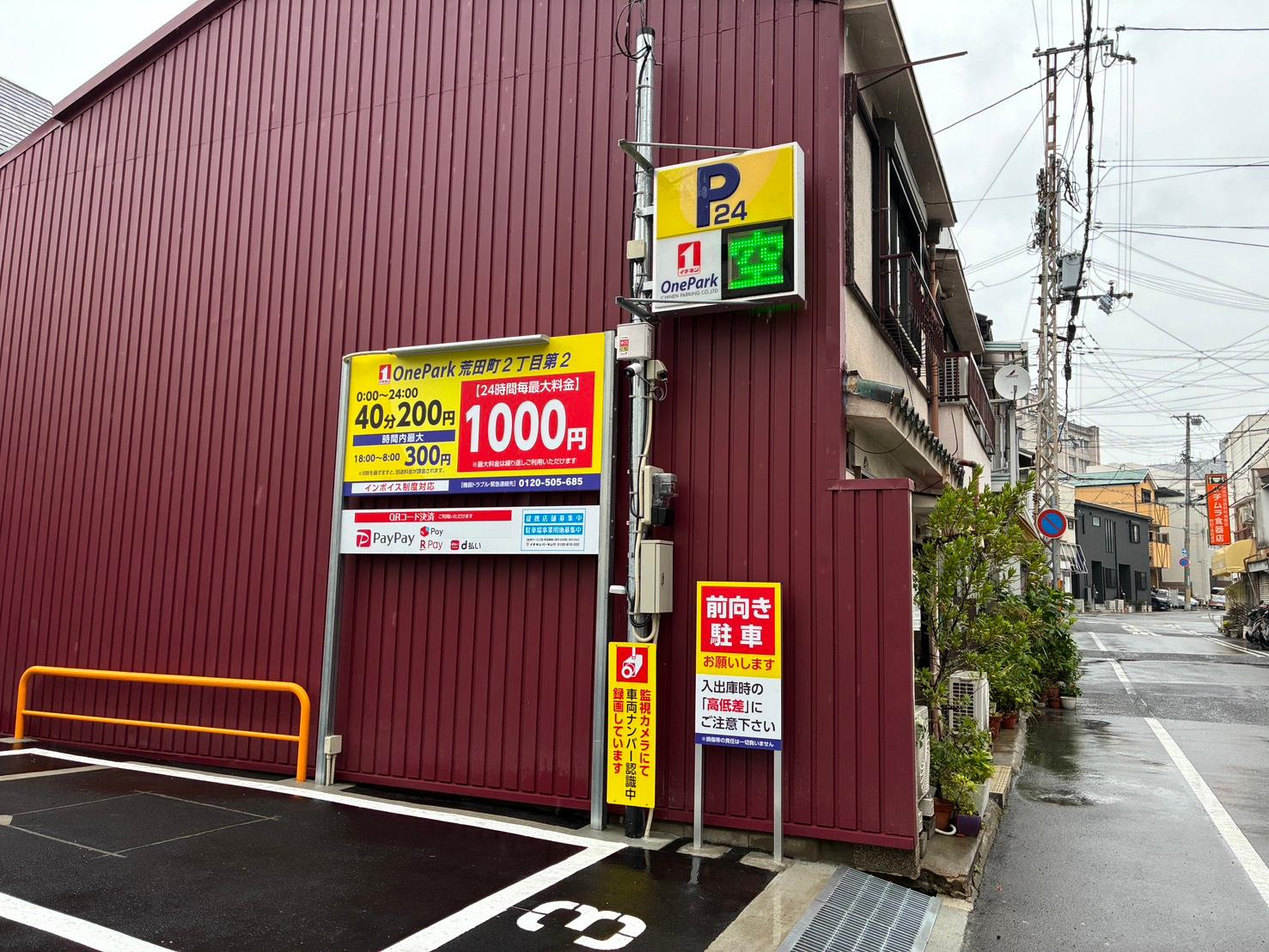 ONE PARK荒田町２丁目第２ 3