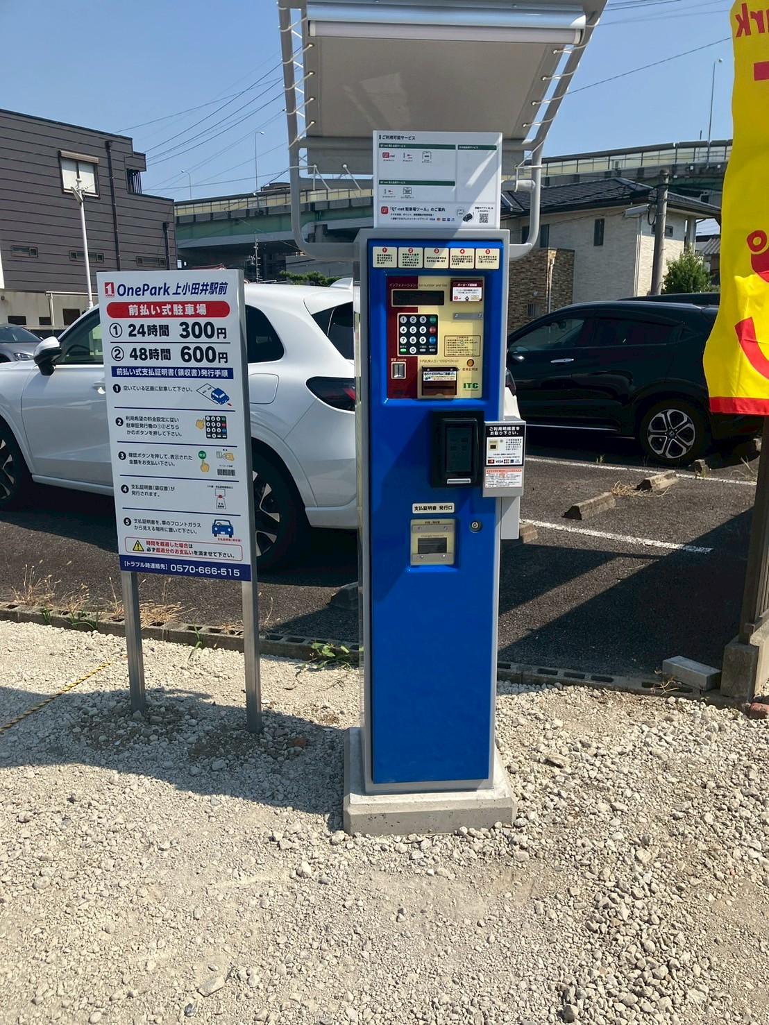 One Park 上小田井駅前 4