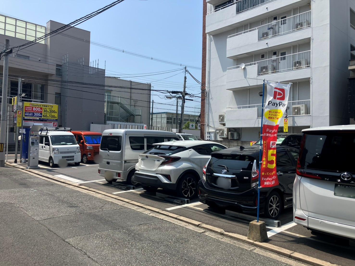 One Park 平野西５丁目 5