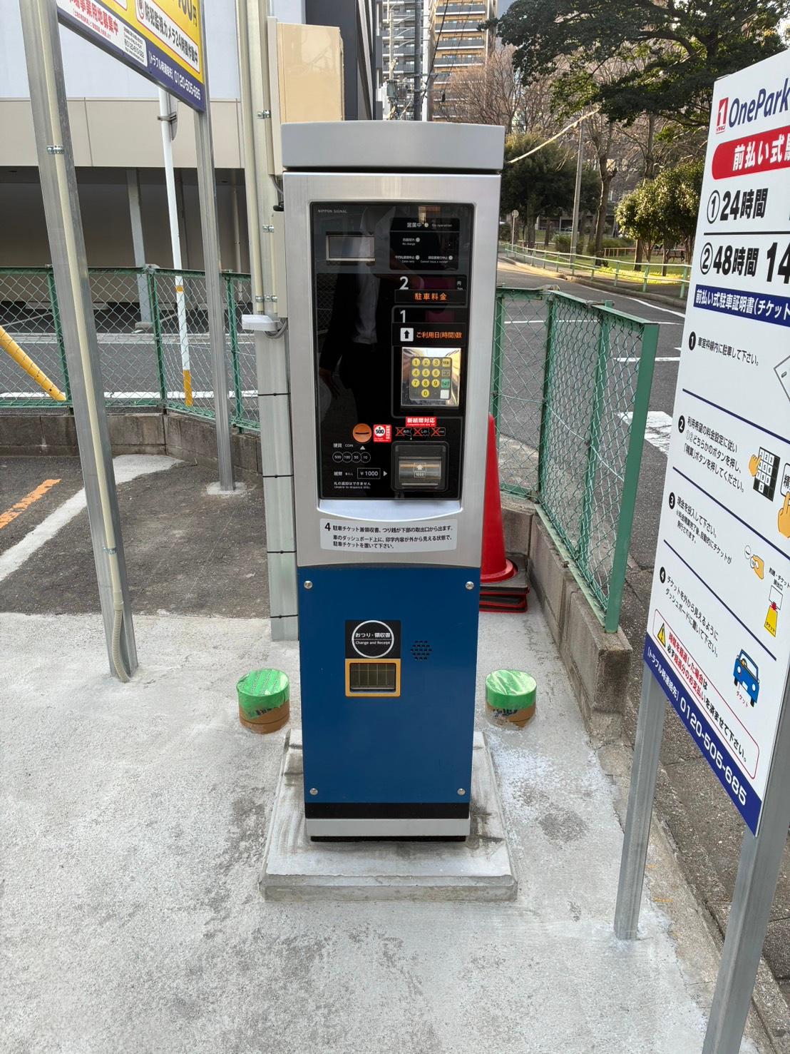 ONE PARK平和１丁目 2