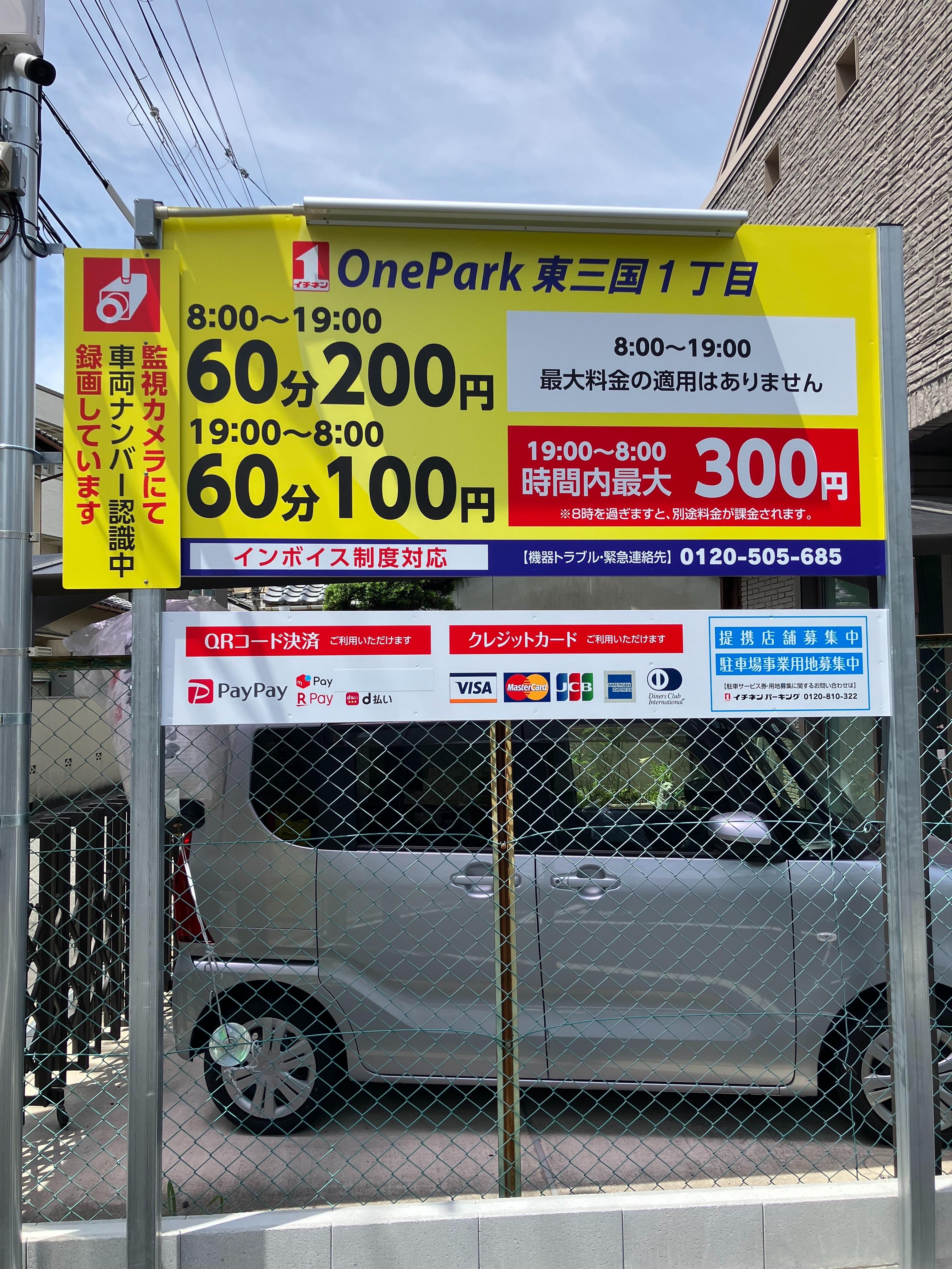 ONE PARK東三国１丁目 2