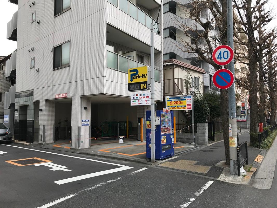 パークイット中野南台2丁目