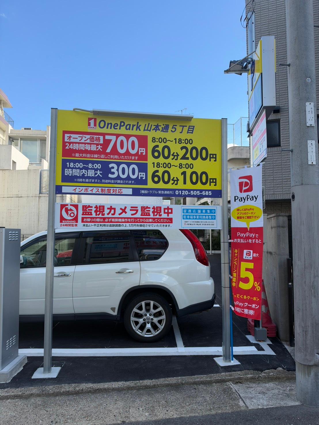 ONE PARK山本通５丁目 7
