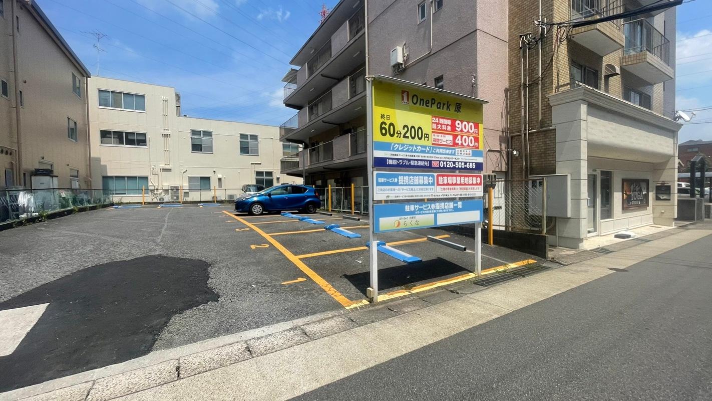 ONE PARK原 2