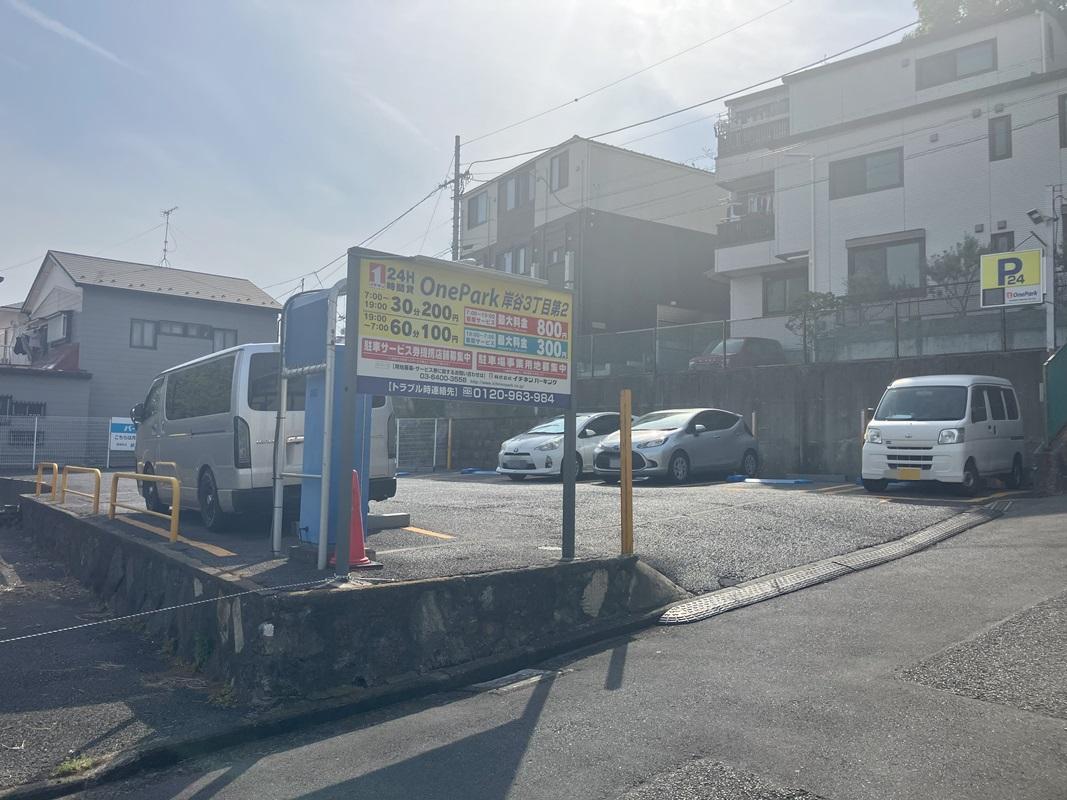 ONE PARK岸谷3丁目第2