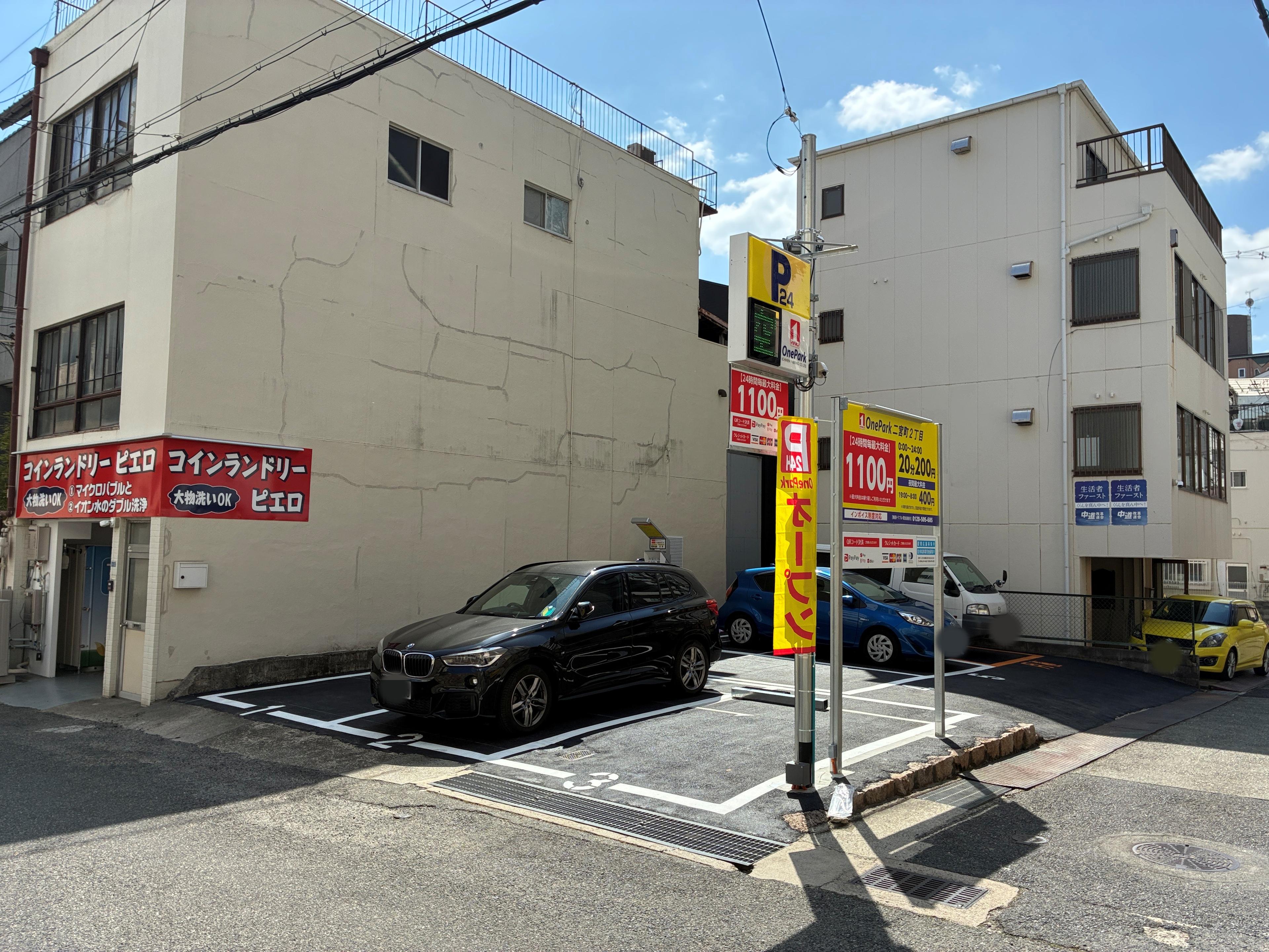 ONE PARK二宮町2丁目 3
