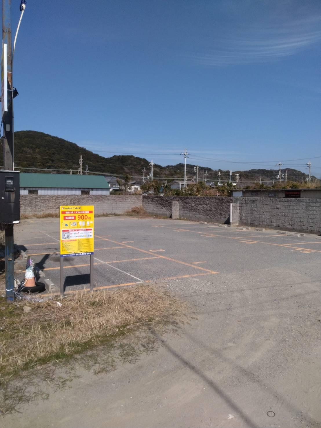 One ParkS磯の浦 2