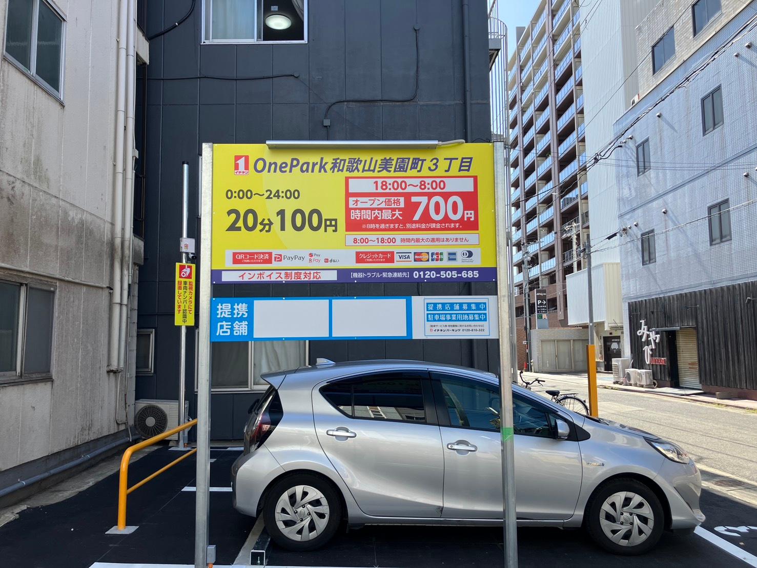 ONE PARK和歌山美園町３丁目 3