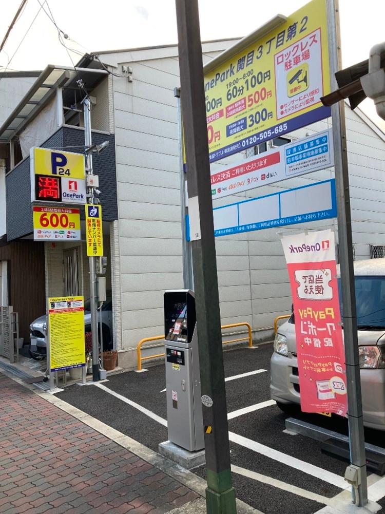 ONE PARK関目3丁目第2 2