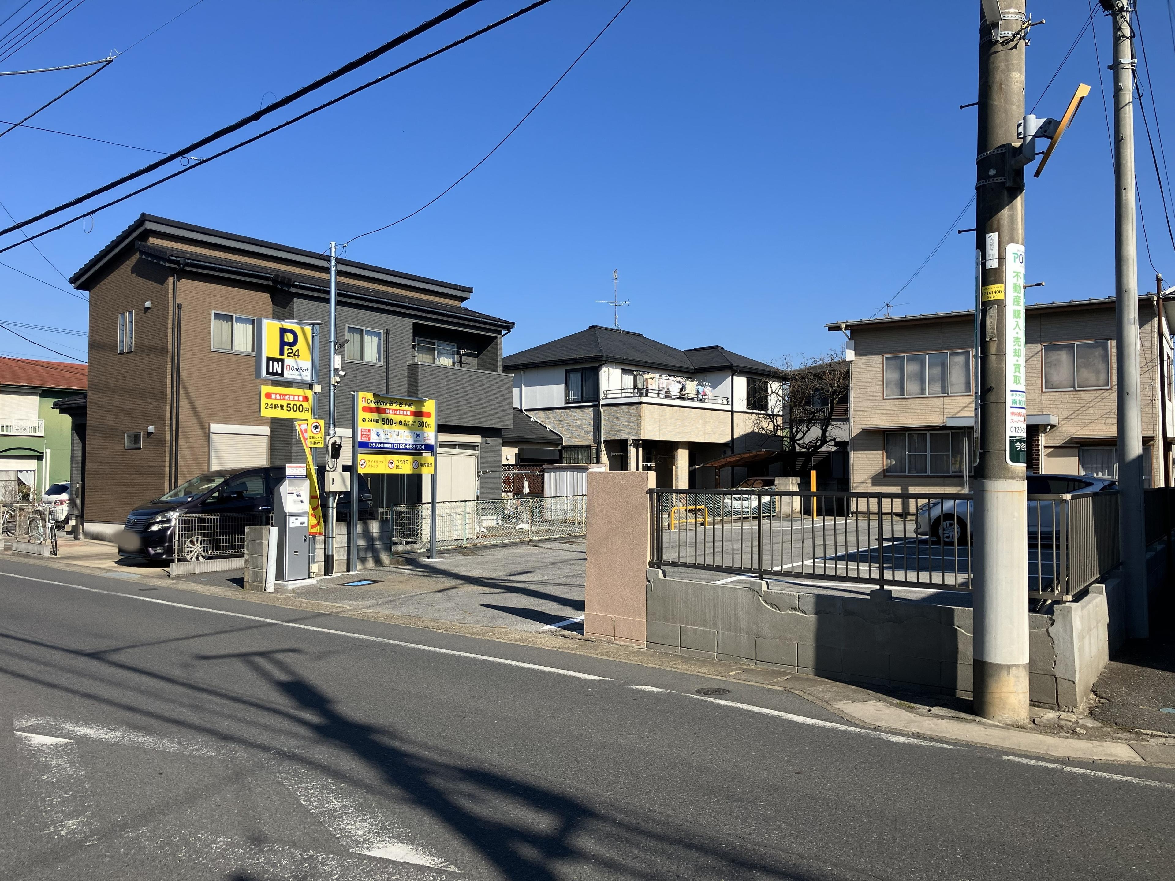 One Park柏今谷上町 3