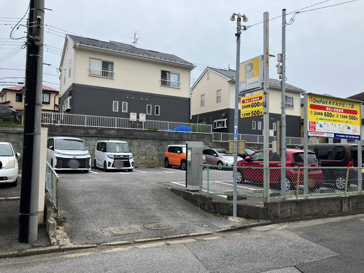 ONE PARKあすみが丘1丁目 5