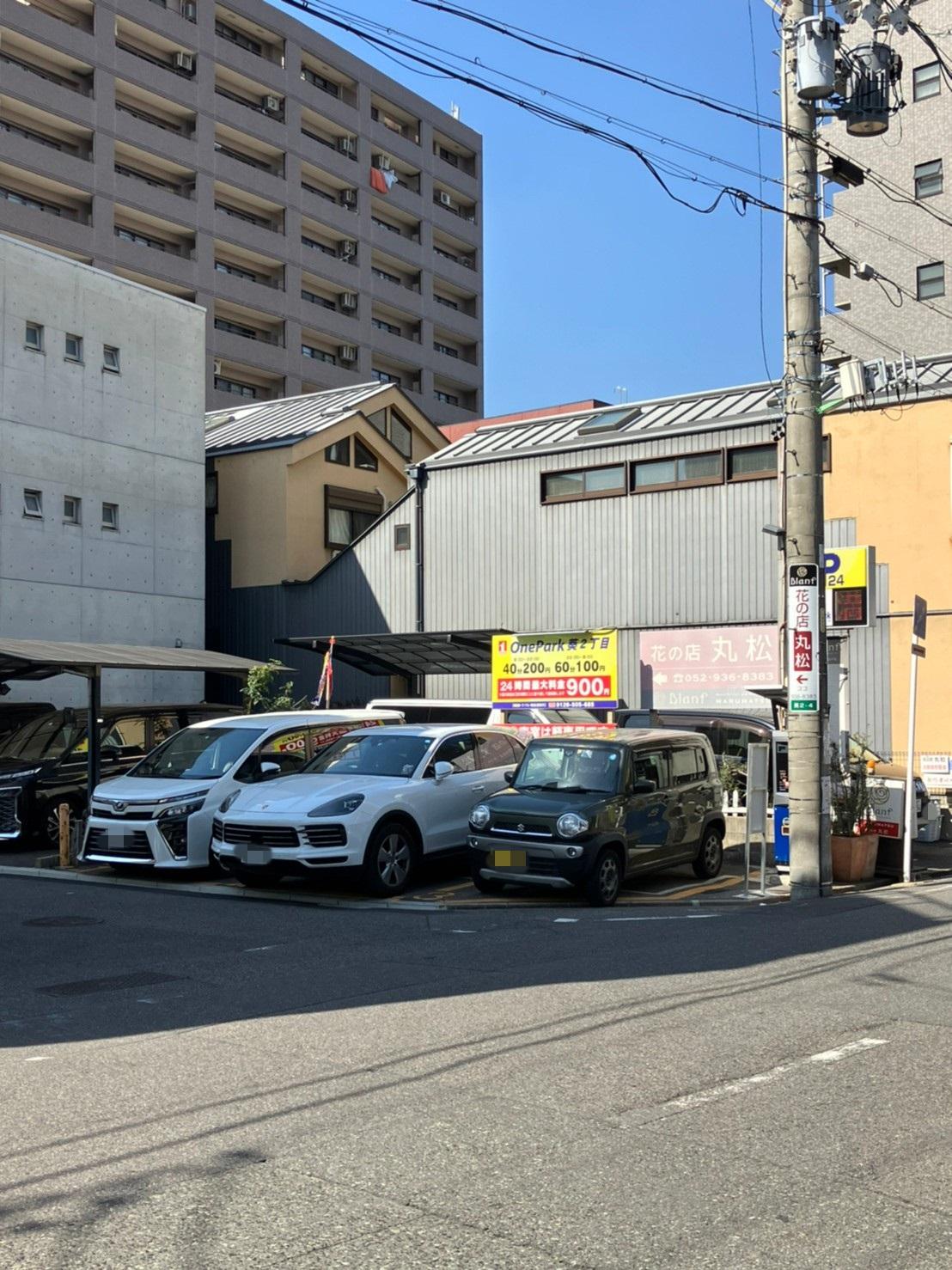 ONE PARK葵2丁目 2