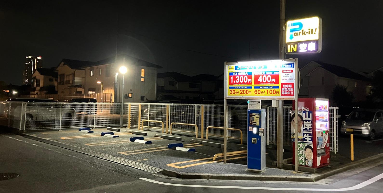 パークイット谷原5丁目第2 3