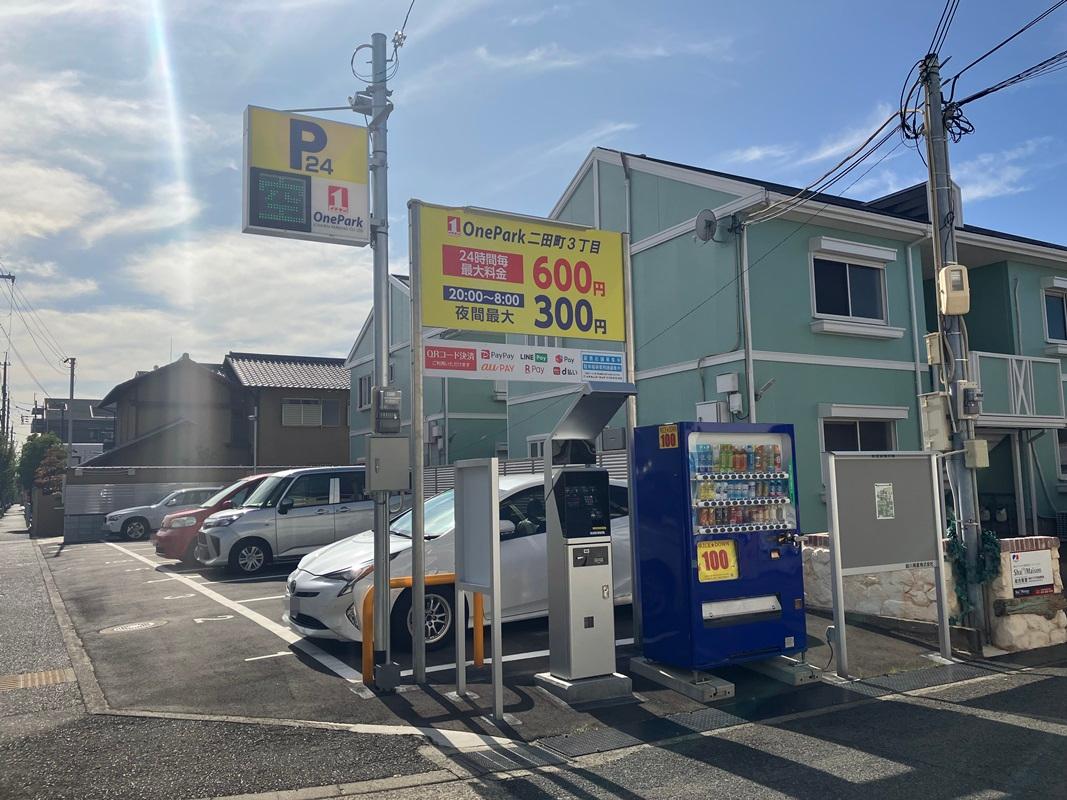 ONE PARK二田町3丁目 2