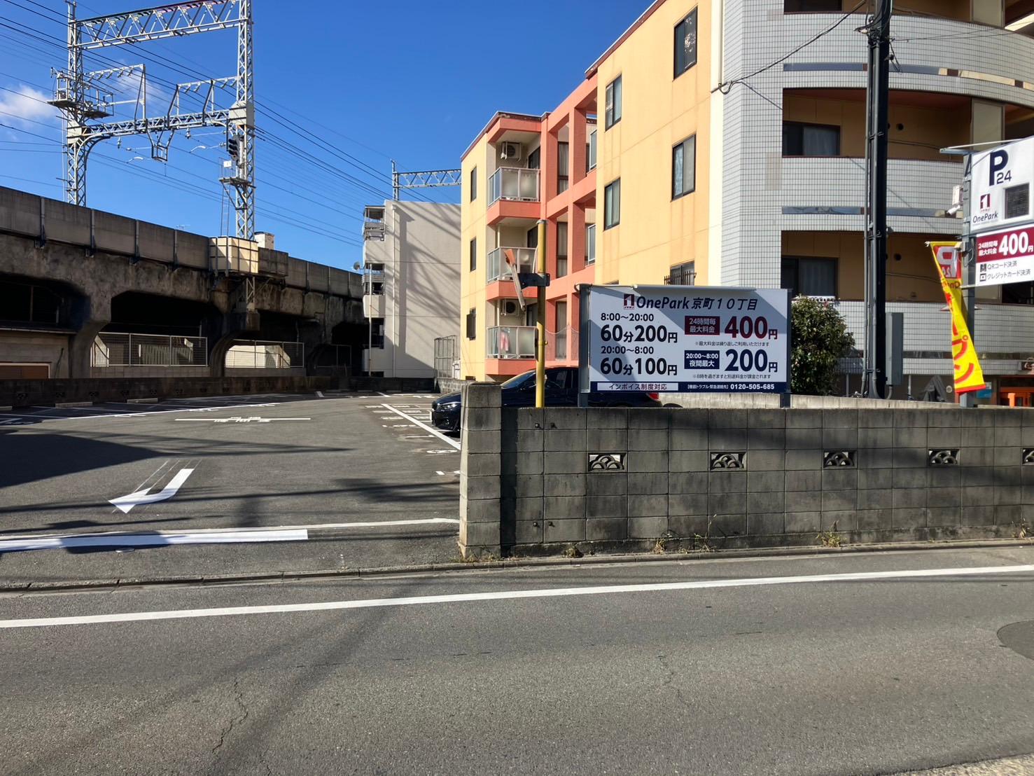 One Park京町１０丁目