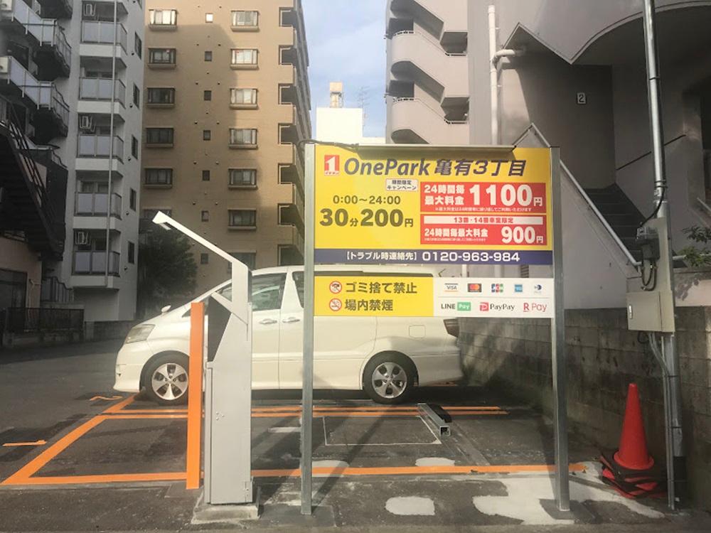 ONE PARK亀有3丁目 2