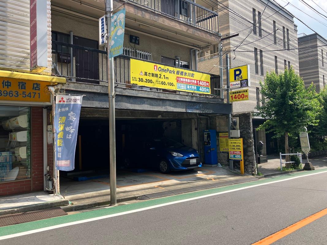 ONE PARK板橋氷川町 2