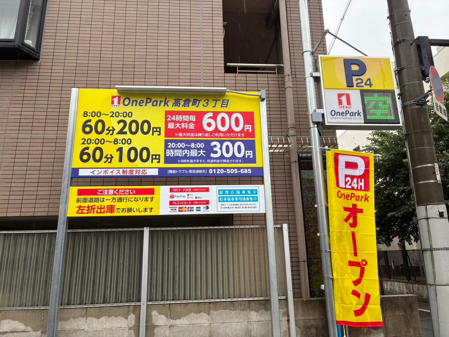 ONE PARK高倉町３丁目 2