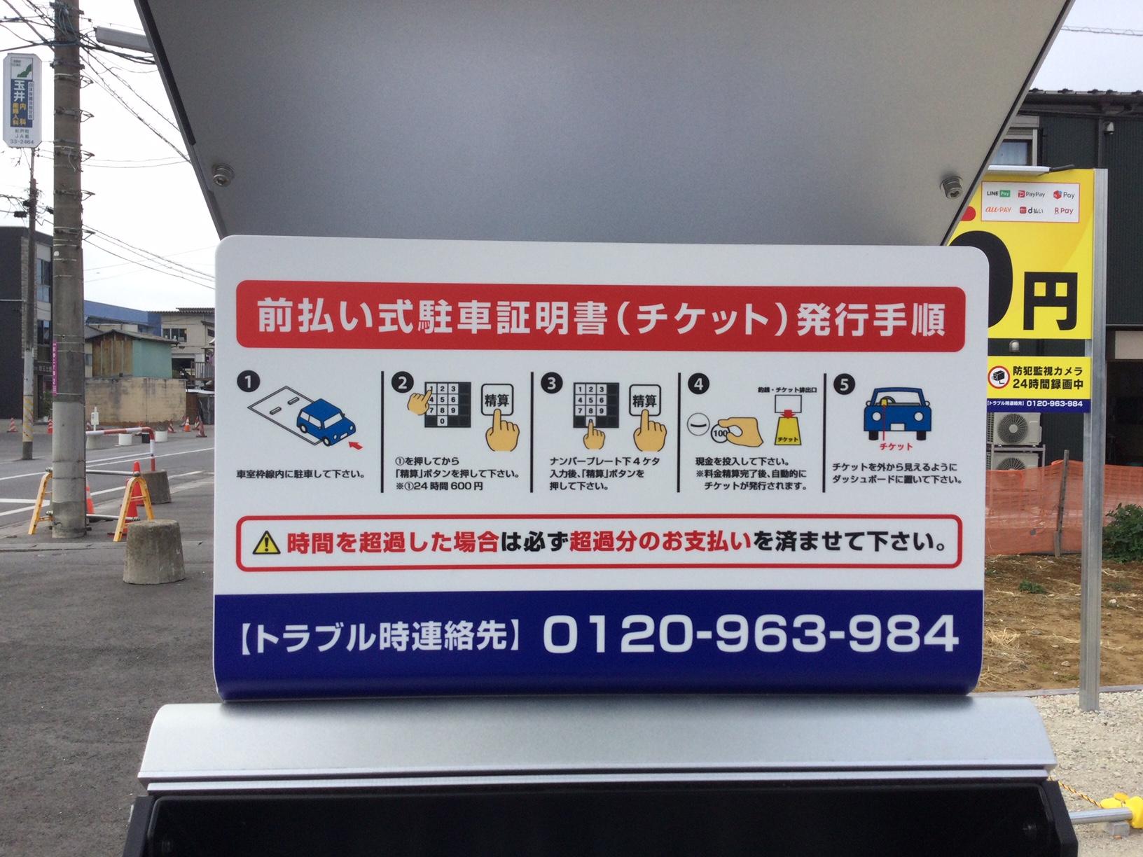 ONE PARK東武動物公園駅東口 6