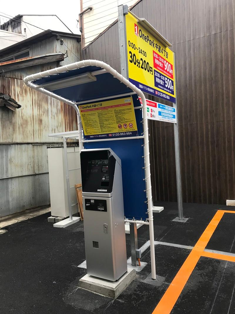 ONE PARK中道4丁目 2