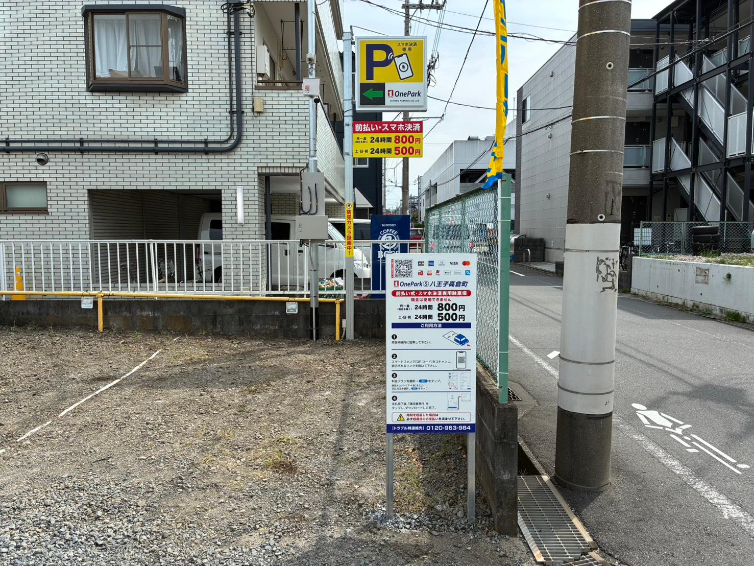 ONE PARKS八王子高倉町 6