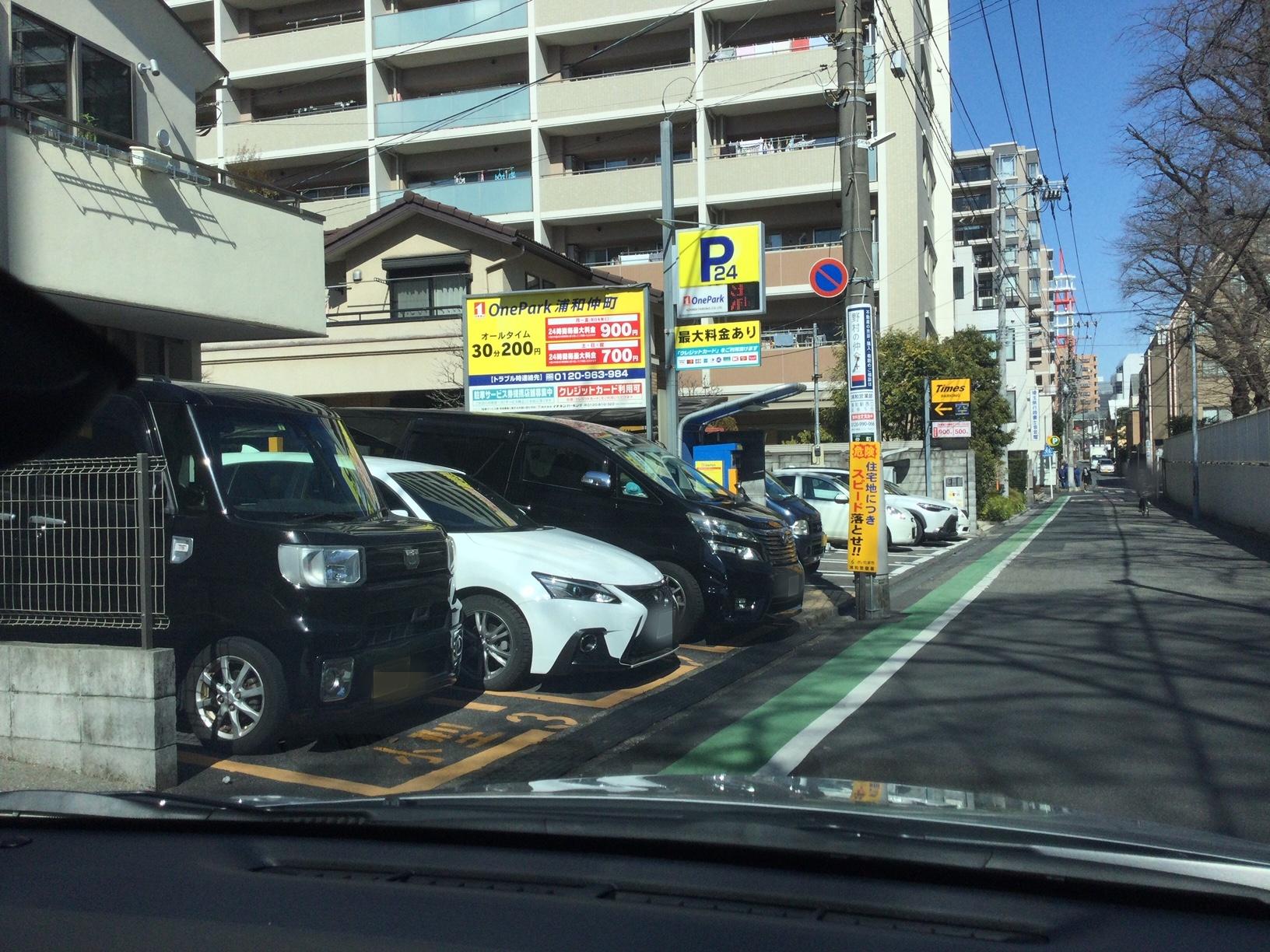 ONE PARK浦和仲町 2