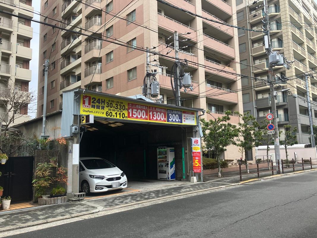 ONE PARK上汐5丁目