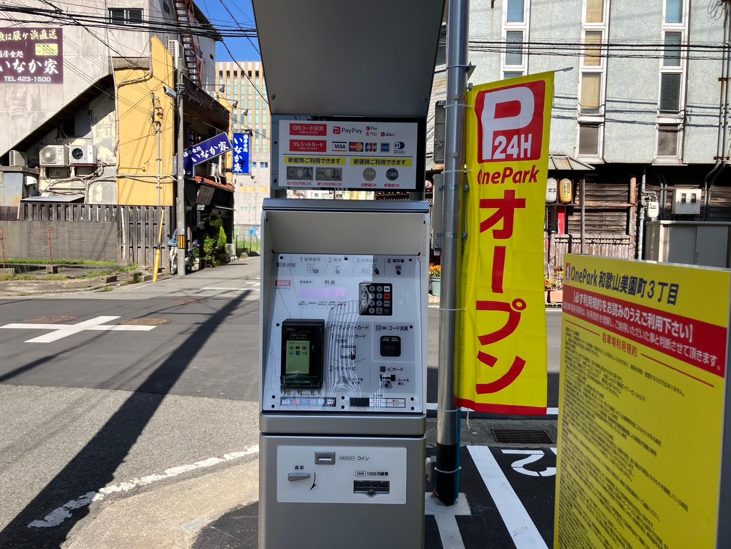 ONE PARK和歌山美園町３丁目 4