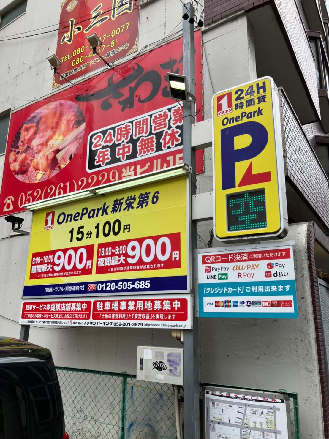 ONE PARK新栄第6 2