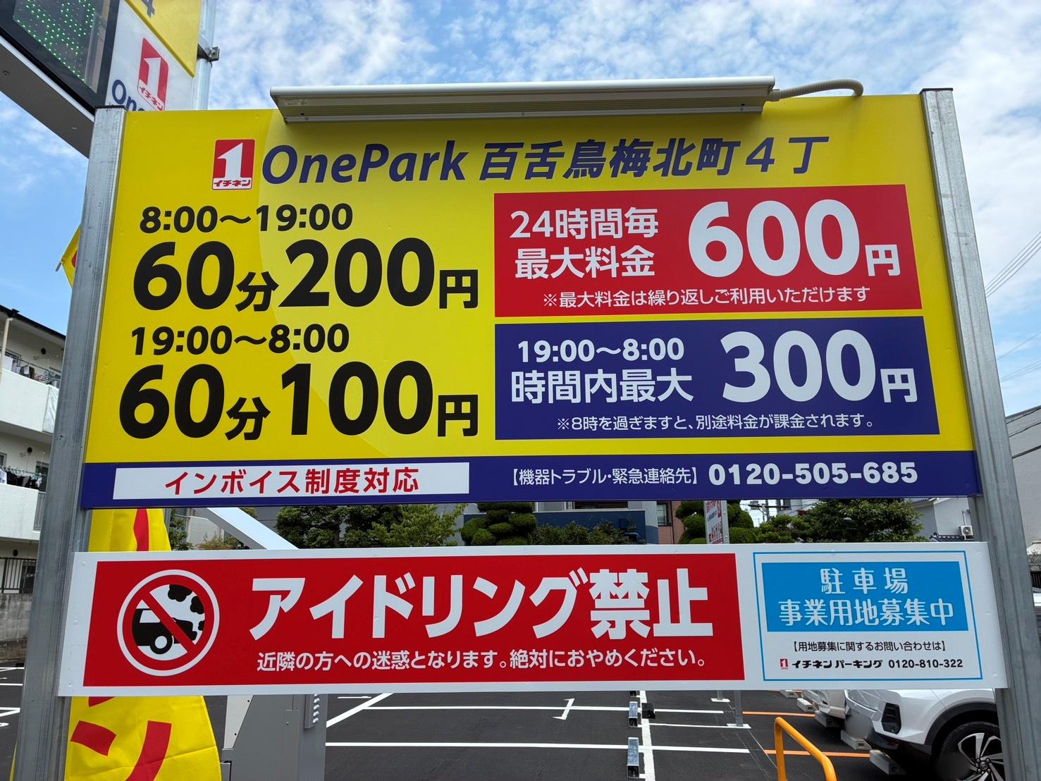 ONE PARK百舌鳥梅北町４丁 2