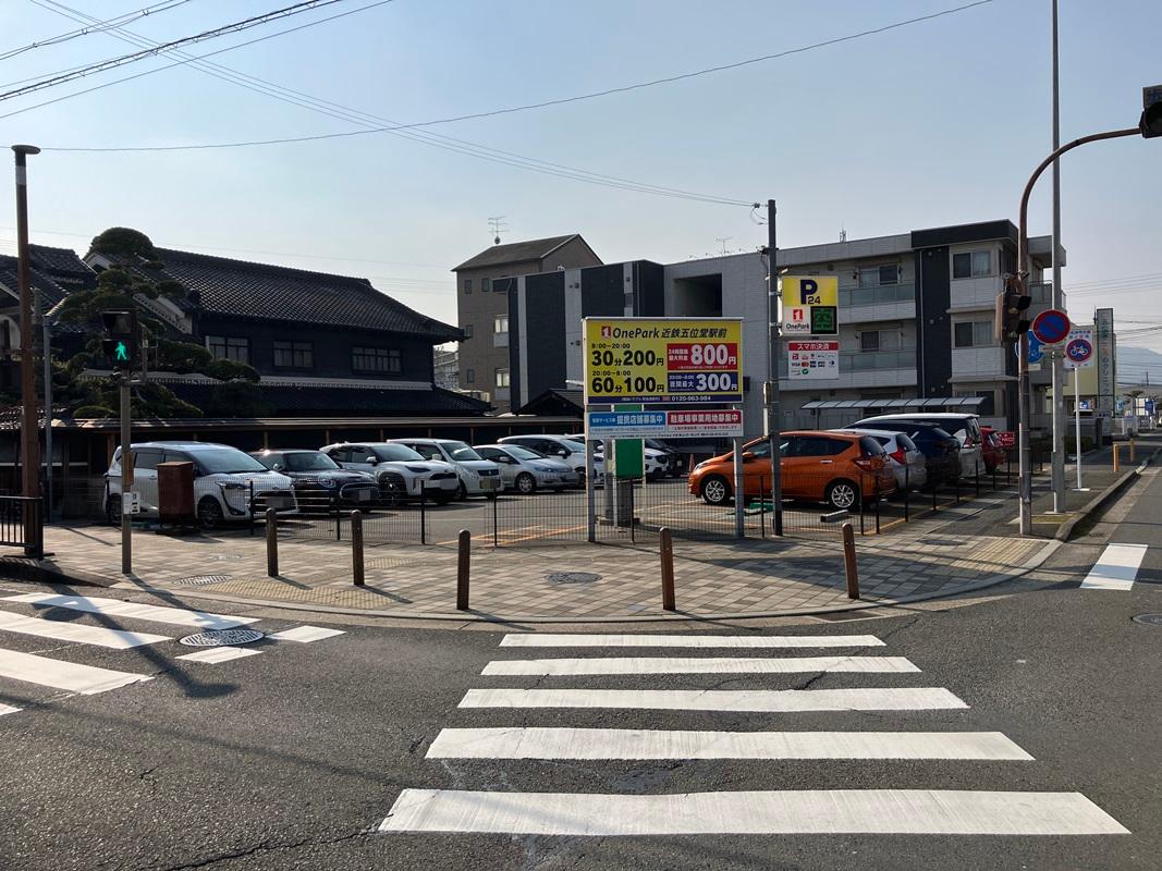 ONE PARK近鉄五位堂駅前