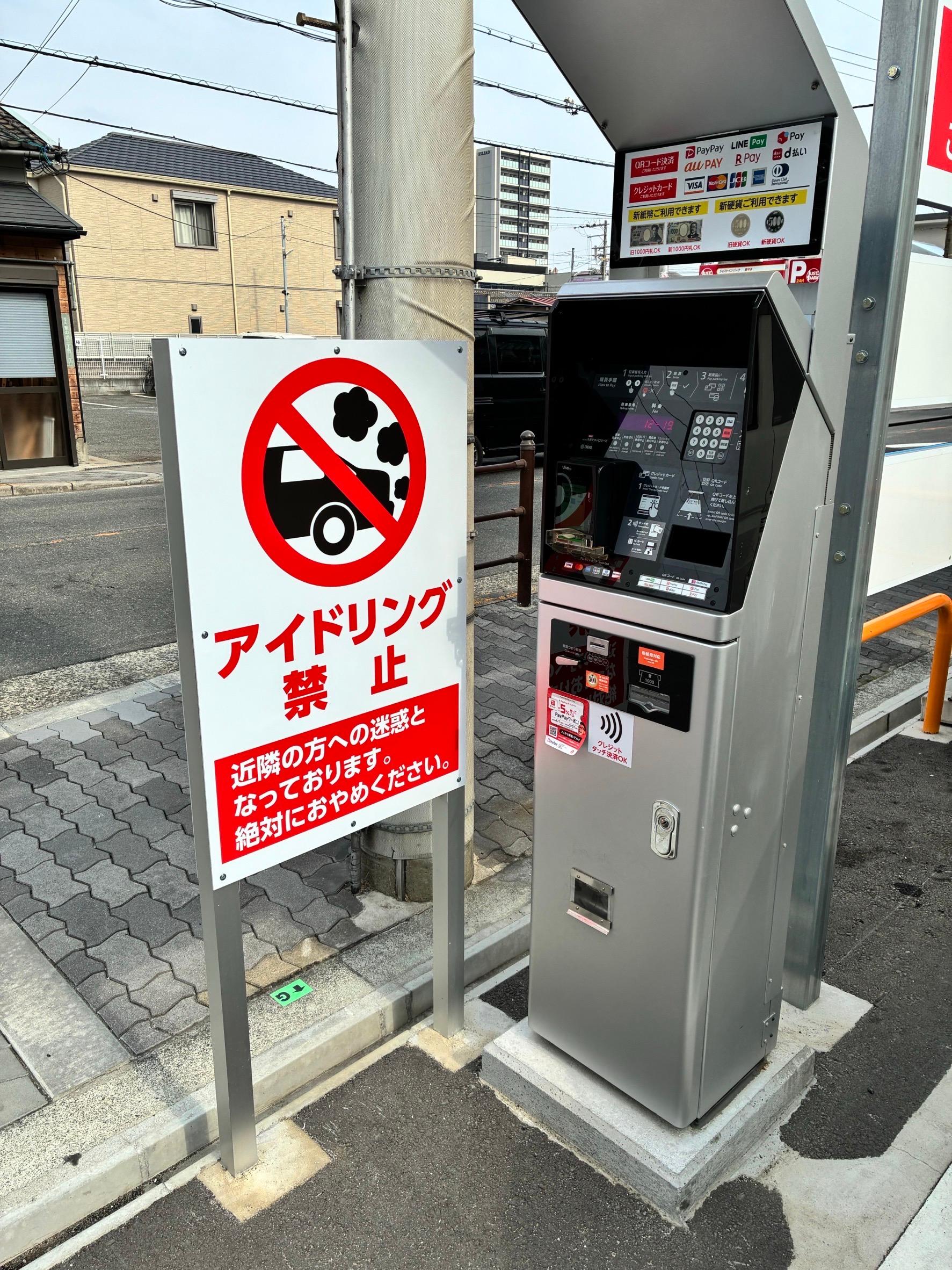 ONE PARK東中浜2丁目 4