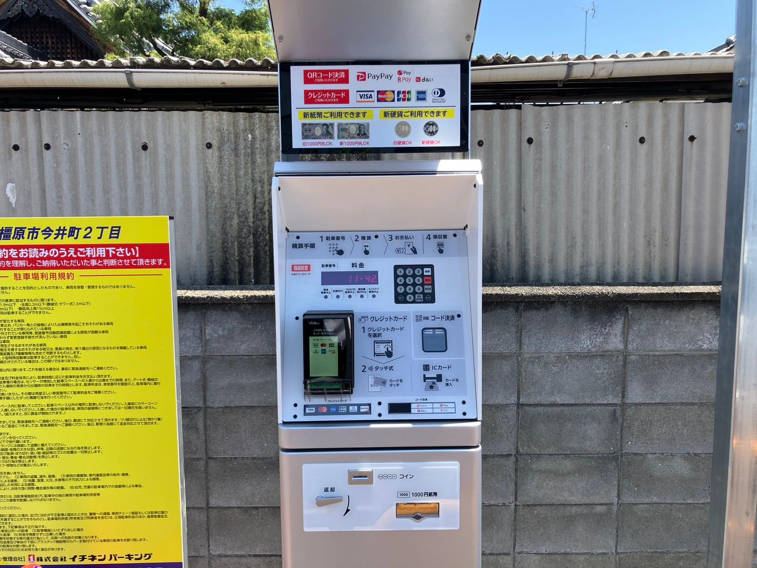 ONE PARK橿原市今井町２丁目 5