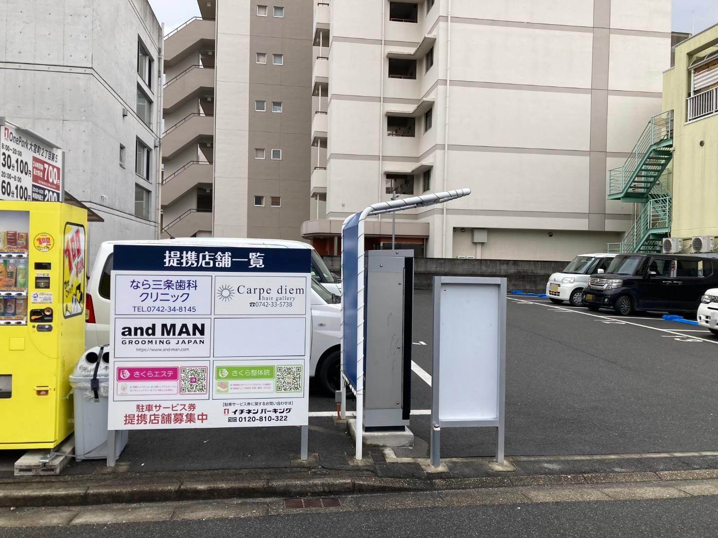 ONE PARK大宮町2丁目第5 2