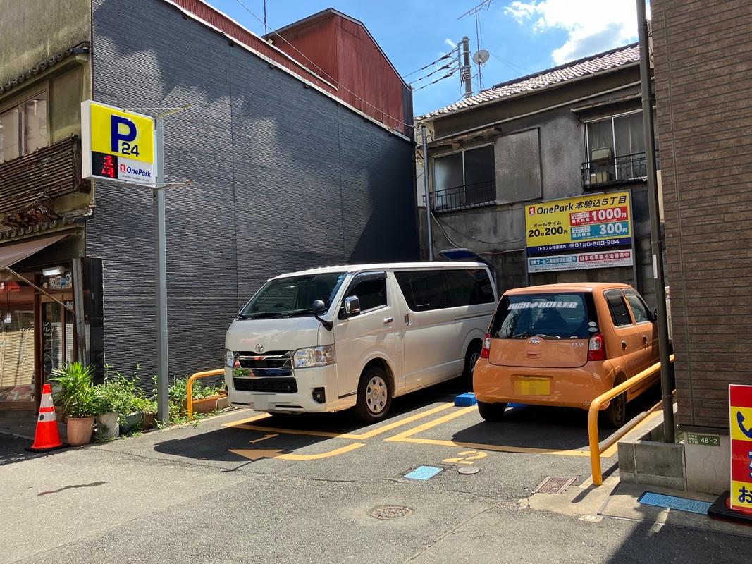 ONE PARK本駒込5丁目