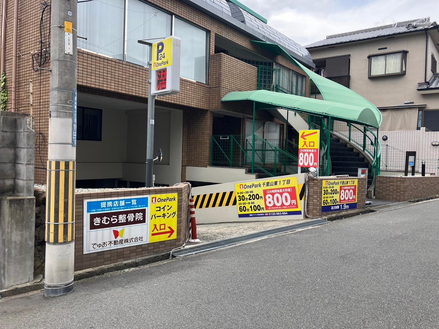 ONE PARK千里山東1丁目