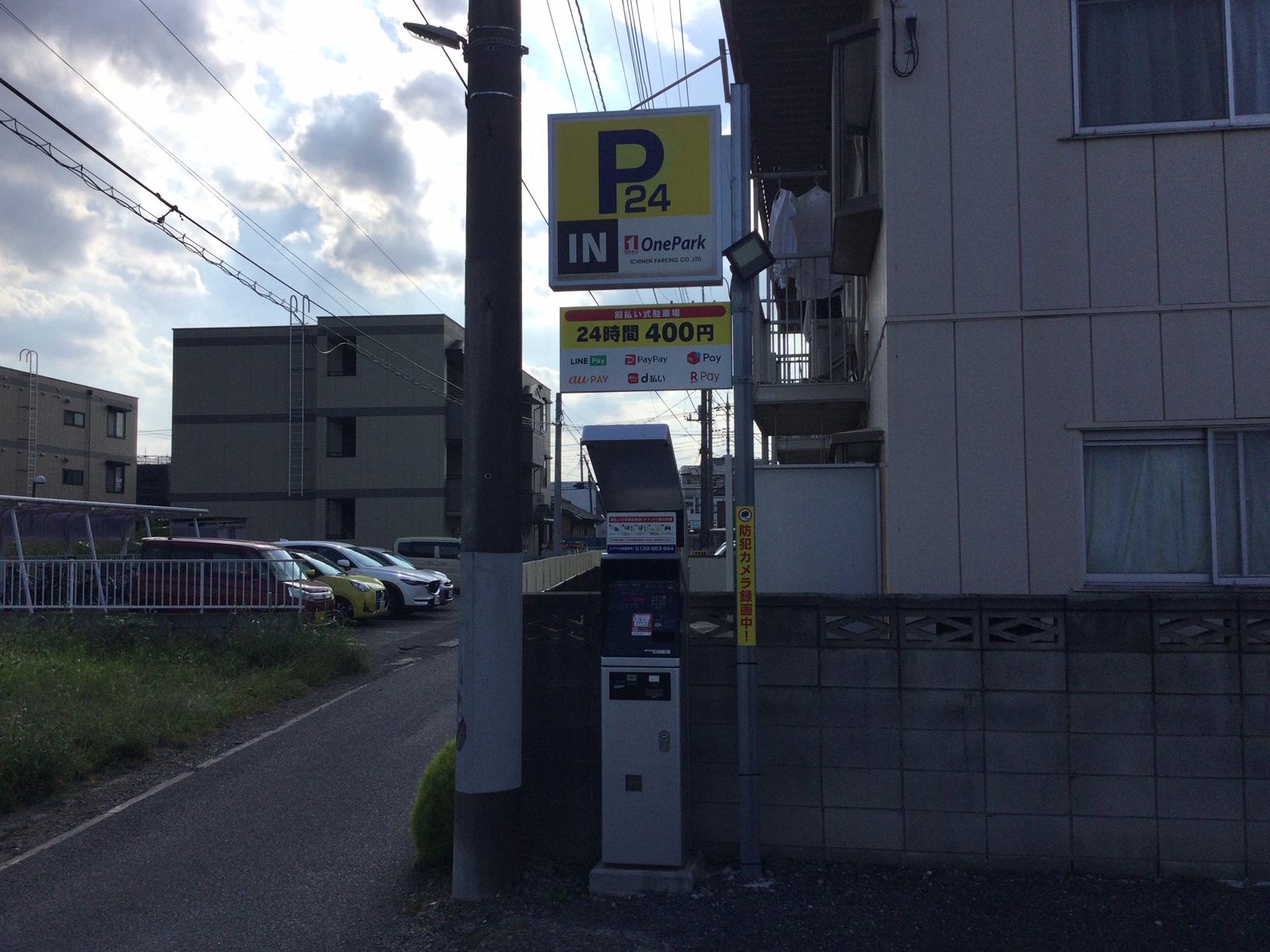 ONE PARK 大和田駅前 3