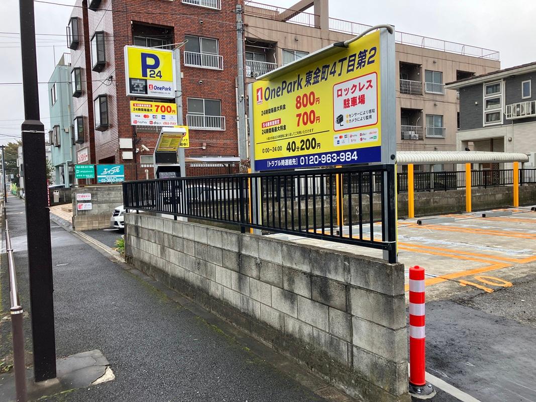 ONE PARK東金町4丁目第2