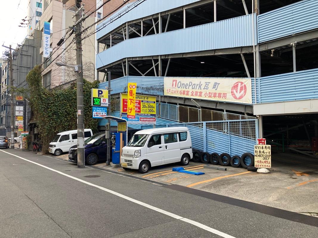 ONE PARK瓦町
