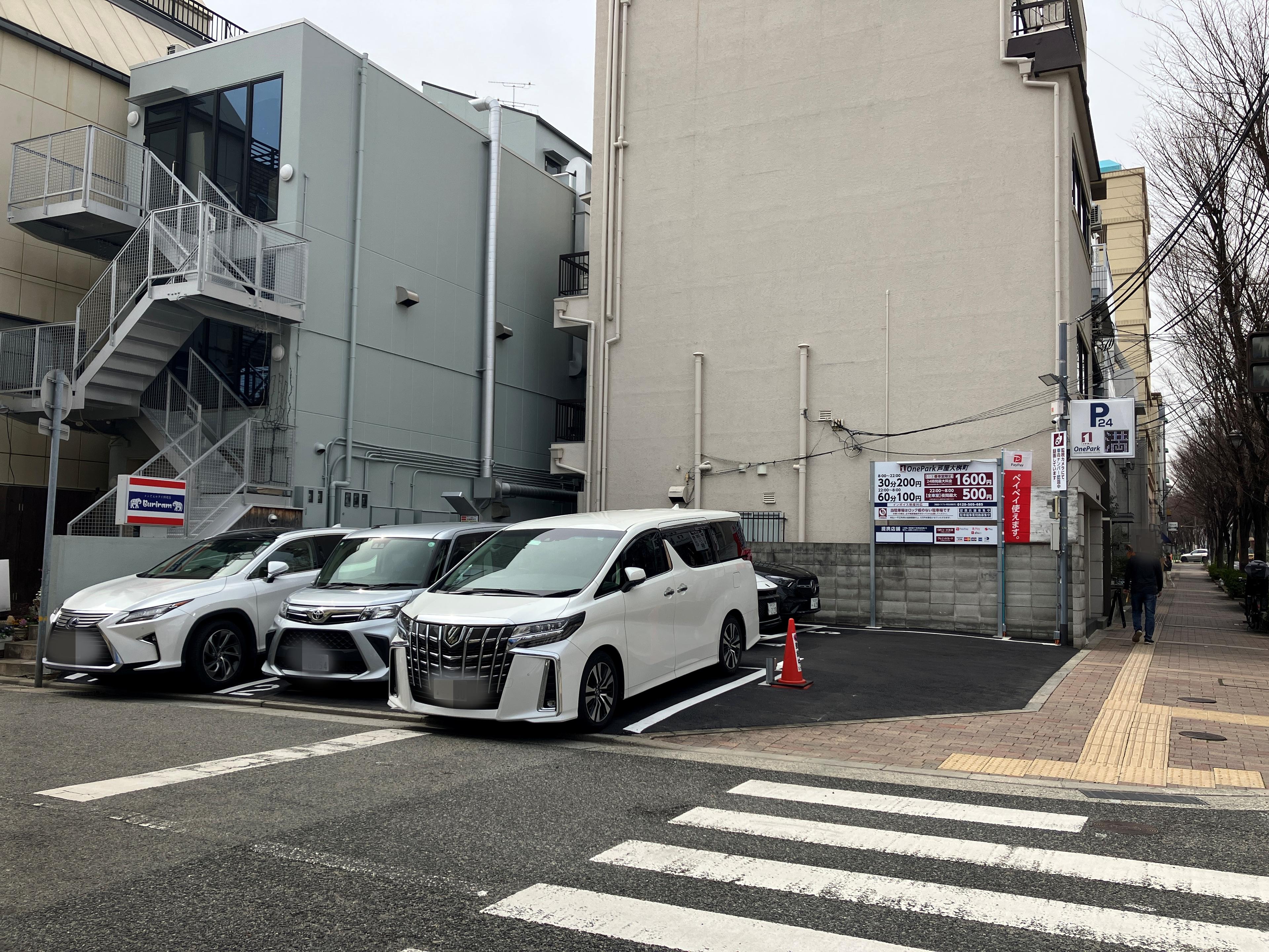 ONE PARK芦屋大桝町