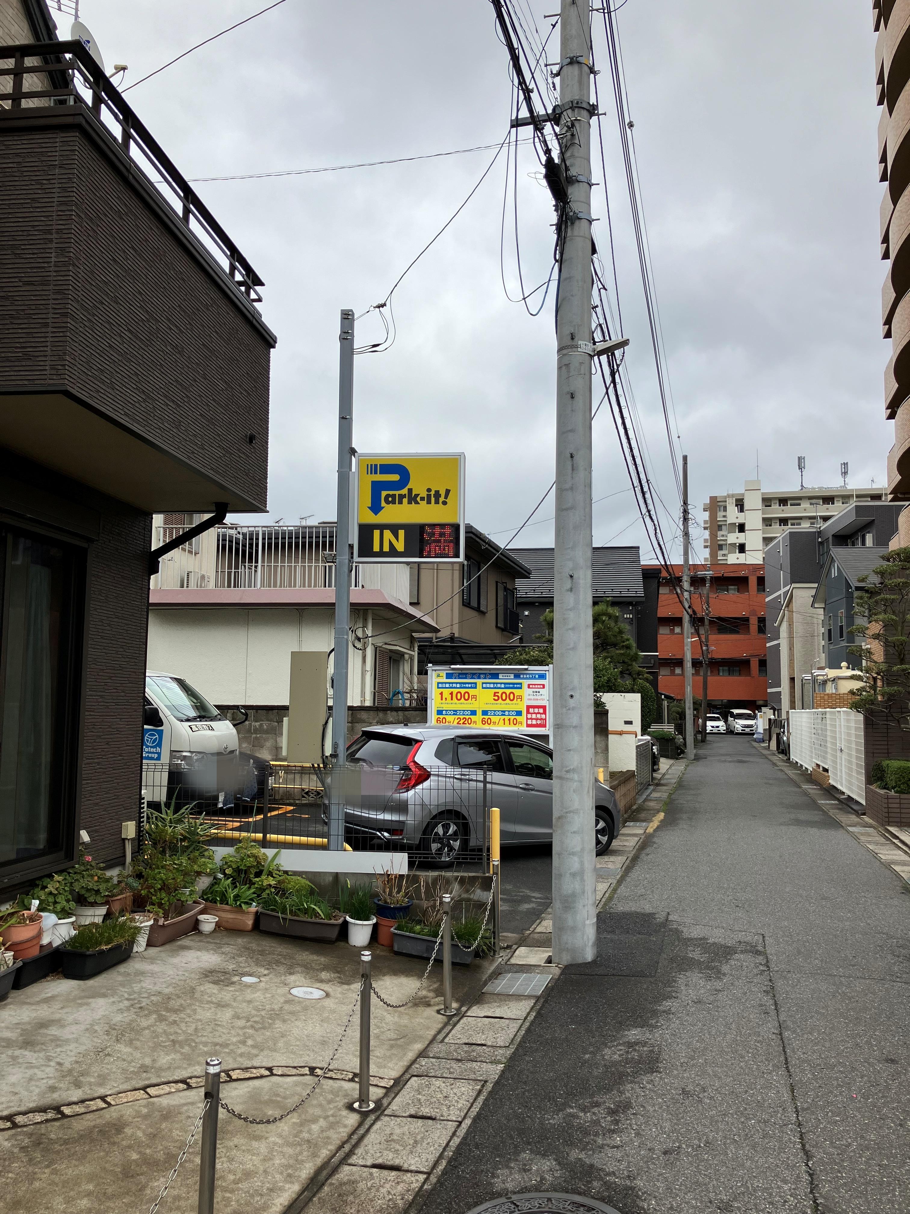 パークイット幕張町5丁目 2
