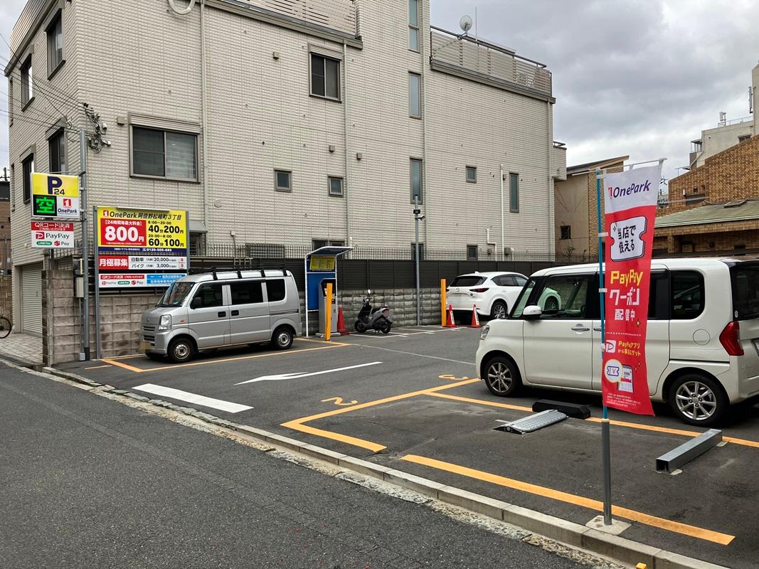 ONE PARK阿倍野松崎町3丁目