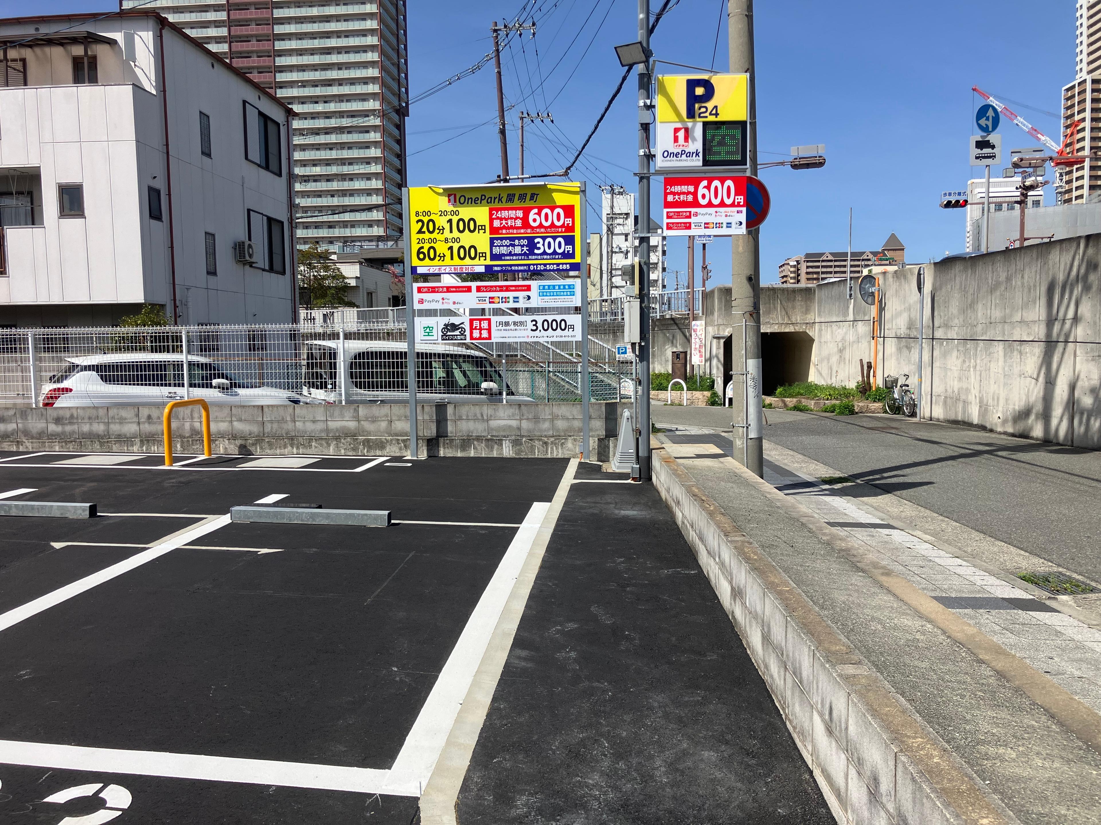 ONE PARK開明町 2