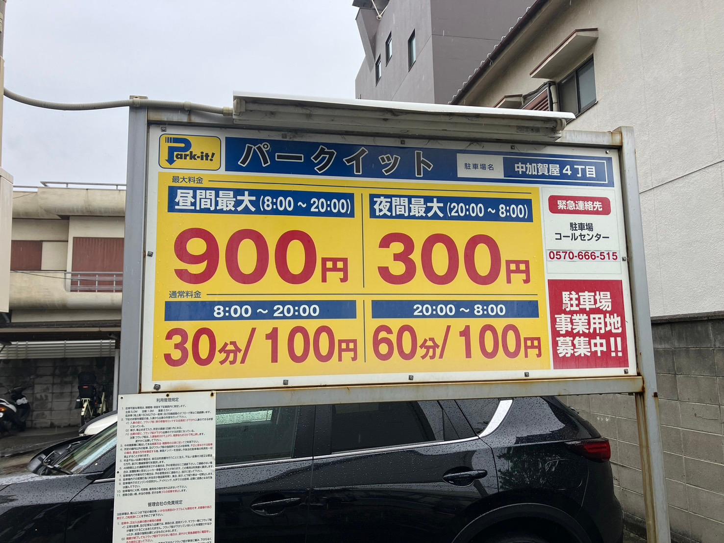 パークイット中加賀屋4丁目 3