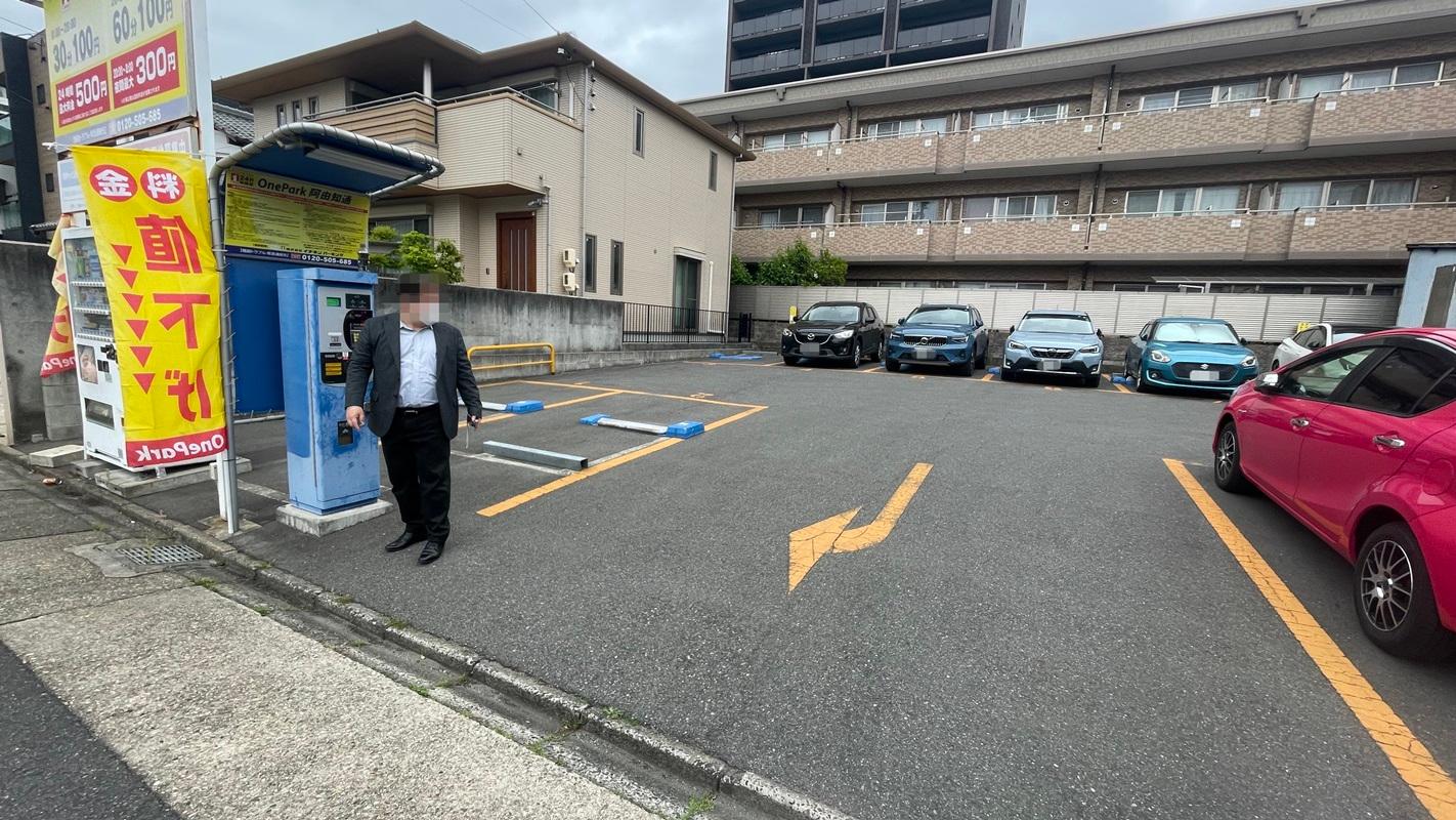 ONE PARK阿由知通