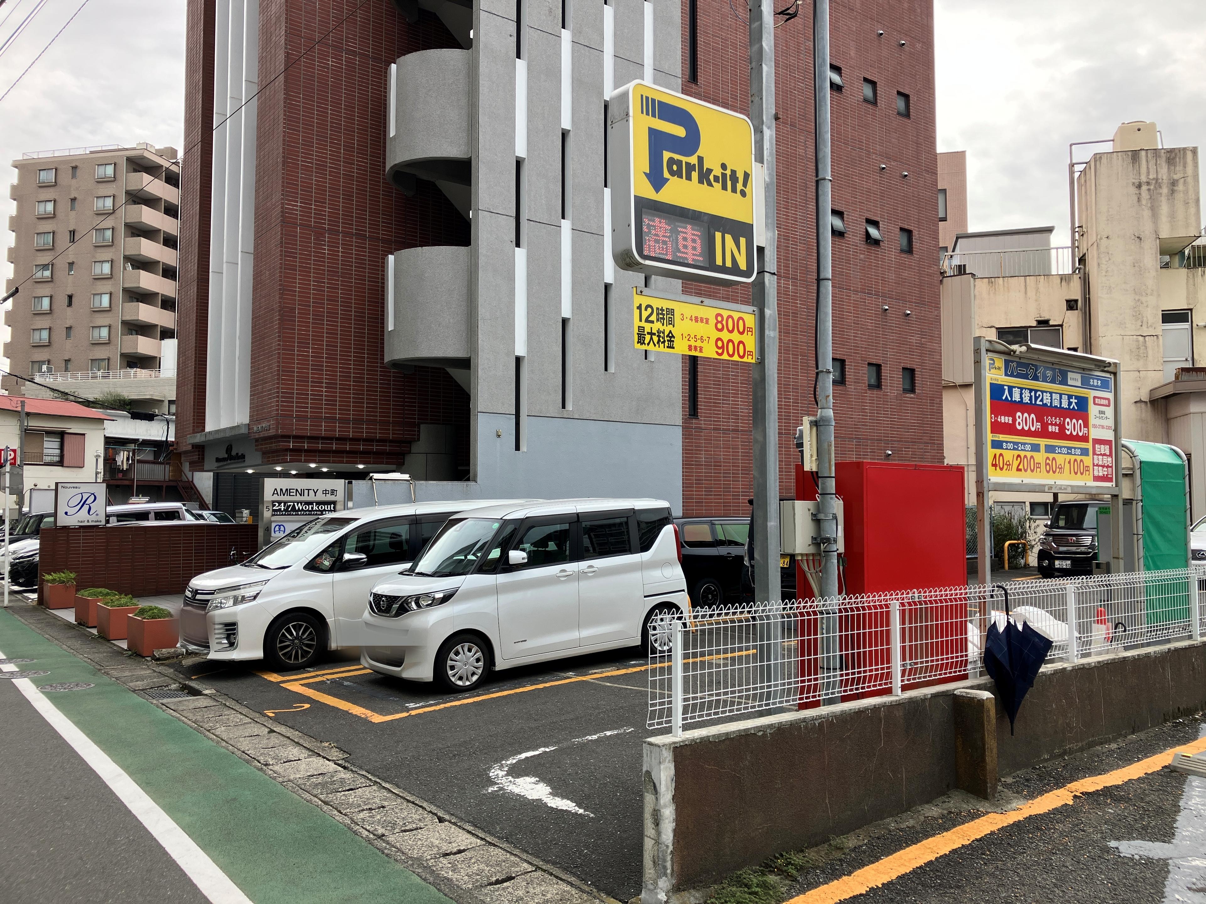パークイット本厚木 2
