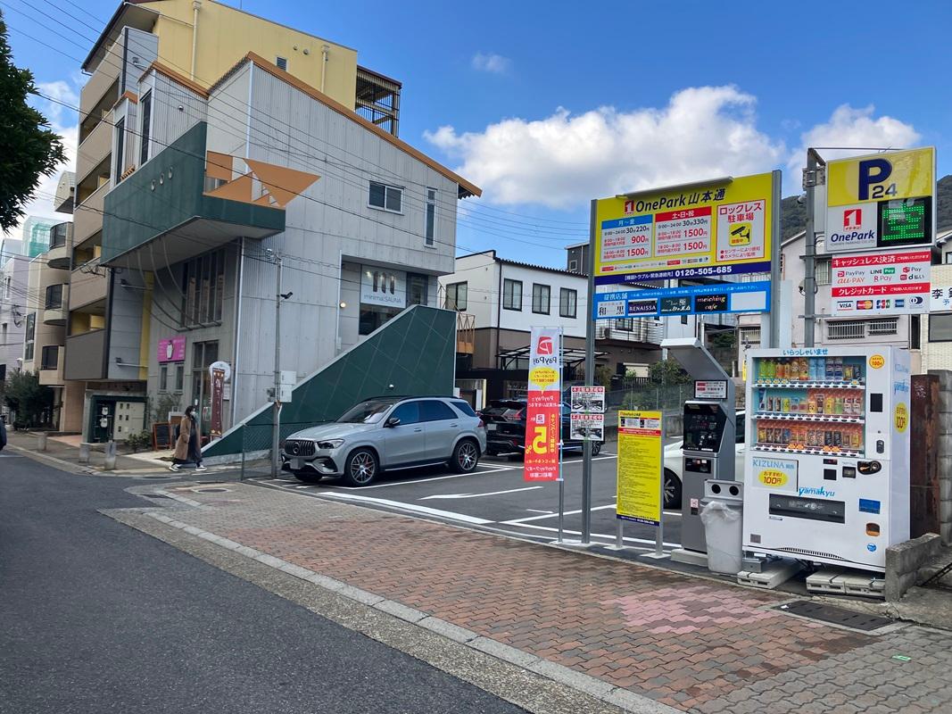 ONE PARK山本通