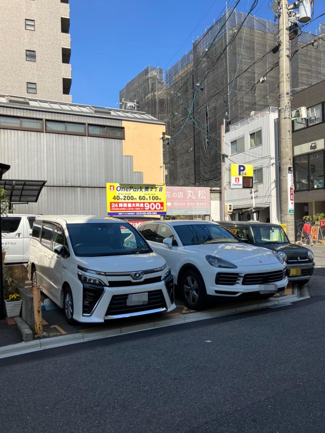 ONE PARK葵2丁目