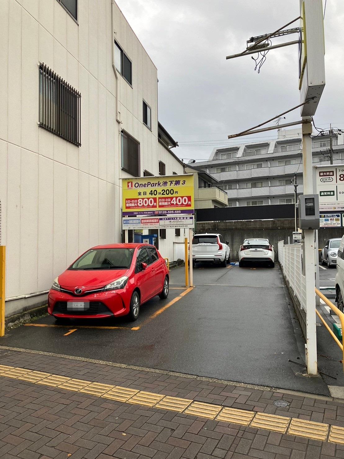 ONE PARK池下第3