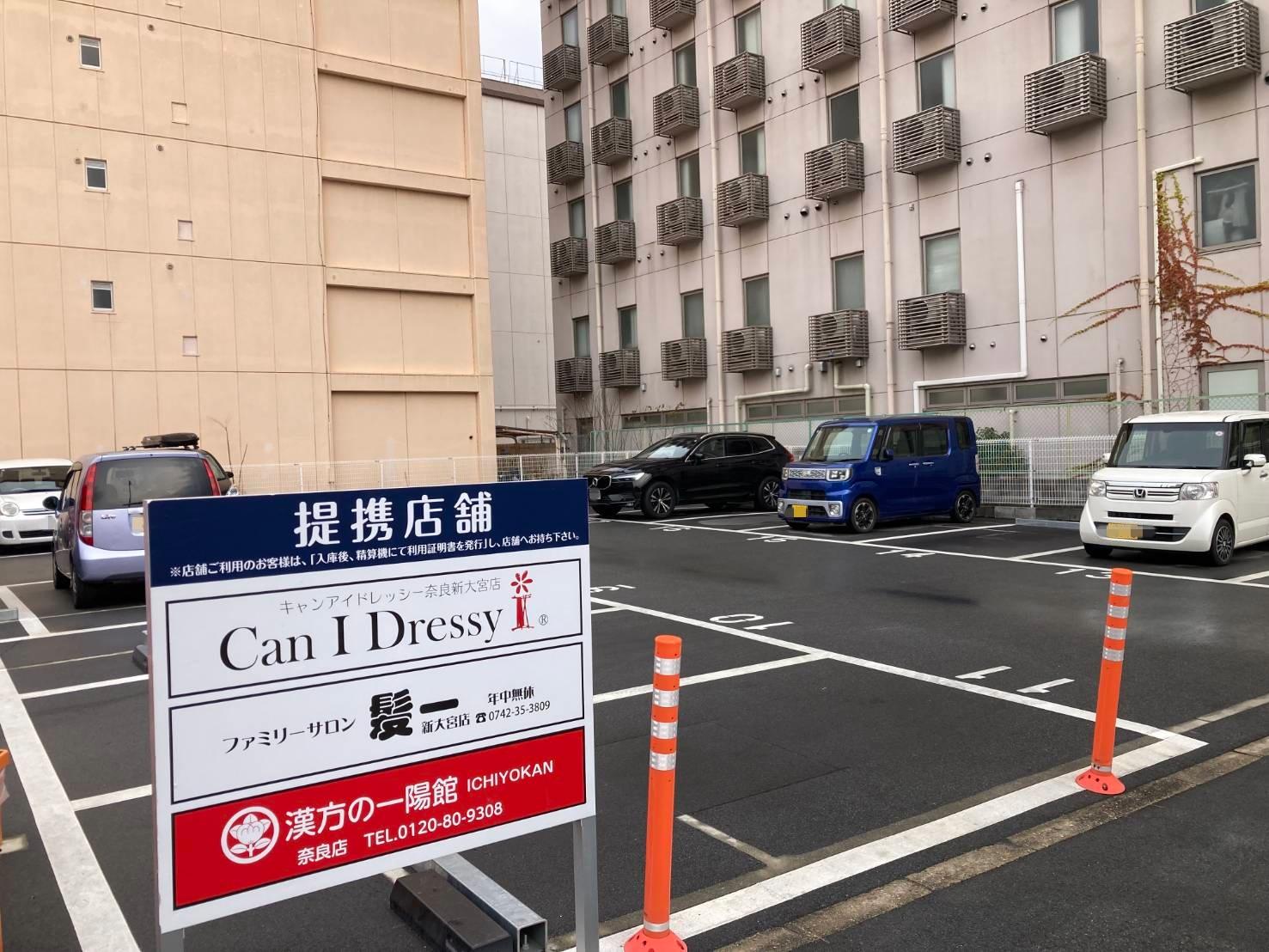ONE PARK新大宮駅前